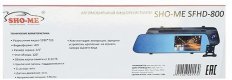 Sho-me SFHD-800 Видеорегитстратор (зеркало)