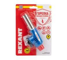 REXANT 12-0019 Газовая горелка-насадка GT-19