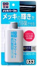 Soft99 Очиститель для хрома 125мл 09033