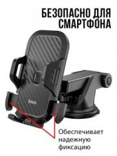 Авто-держатель MA537