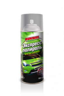 RUNWAY RW6144 Экспресс полироль 450мл