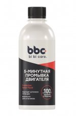 BiBiCare 4303 Промывка двигателя 5 минутная 280мл