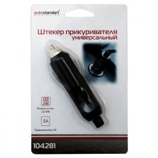 Autostandart Штекер прикуривателя универсальный 104281