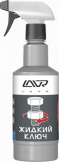 LAVR 1405 Жидкий ключ 400мл триггер