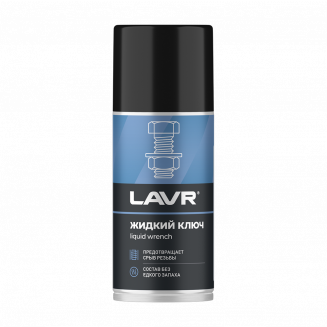 LAVR 1490 Жидкий ключ 210мл