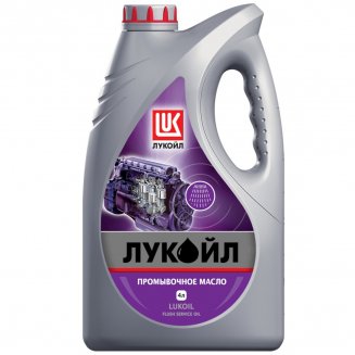 LUKOIL ПРОМЫВОЧНОЕ МАСЛО 4л