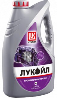 LUKOIL ПРОМЫВОЧНОЕ МАСЛО 4л