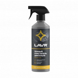 LAVR 1508 Пенный очиститель двигателя 480мл