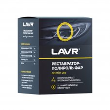 LAVR 1468 Полироль-реставратор фар 20мл