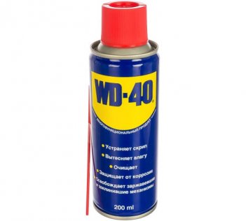 WD-40 200ml WD0001