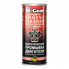 Hi-Gear 2222 синтетическая промывка двигателя с SMT для перехода на синтетику 444мл
