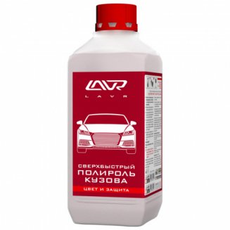LAVR 1487 Сверхбыстрый полироль кузова 1л