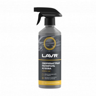 LAVR 1486 Сверхбыстрый полироль кузова 480мл