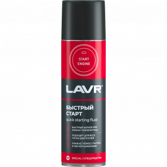 LAVR 1546 Быстрый старт Starting fluid 335мл