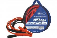 Провода пусковые Морозоустойчивые General Tehnologies 500А 3м/20 GT-BC500-50