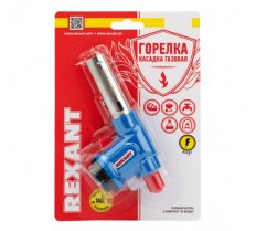REXANT 12-0023 Газовая горелка-насадка GT-23