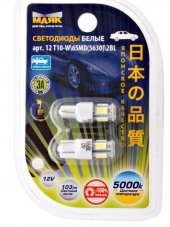 Маяк лампа светодиодная 12 T10-W/6SMD(5630)/2BL White 5000K