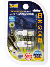 Маяк лампа светодиодная 12 T10-W/6SMD(5630)/2BL White 5000K