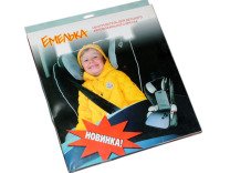 Емелька Обогреватель д/детского автомобильного кресла
