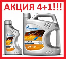 Акция (4Л+1Л) !!! Gazpromneft Super 10W-40 API SG/CD Масло моторное