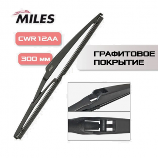 MILES CWR12AA Щетка стеклоочистителя задняя 30см (H 309)