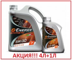 Акция (4Л+1Л) !!! G-Energy Active 5W-30 API SL/CF ACEA A3/B4 Масло моторное