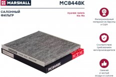 MARSHALL MC8448K Фильтр салонный (CUK 21 008)