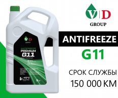 VD GROUP Антифриз G11 зеленый 5кг VD-0010