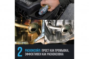 VMPAUTO 8512 Набор для комплексной раскоксовки двигателя до 2,5л
