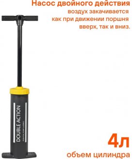 AIRLINE KK-19 Насос ручной для матраса 4л