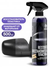 GRASS Restorer Восстановитель пластика 600мл (триггер) 110470