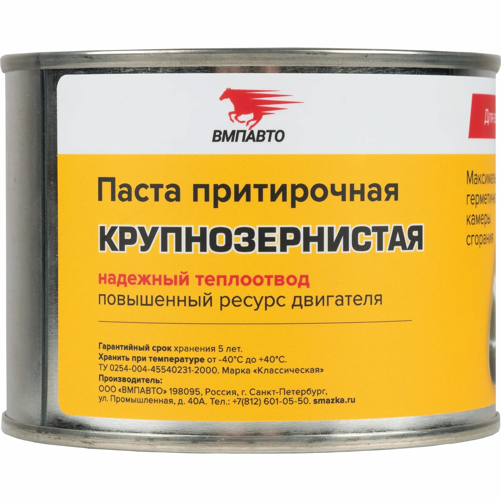 Химия паста притирочная (флакон) ВМП-АВТО 40 гр. класическая
