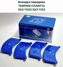 AT 1090-102BP Тормозные колодки передние ЗАЗ 1102 (ТАВРИЯ, СЛАВУТА, ЗАЗ 1102, 3А3 1103)