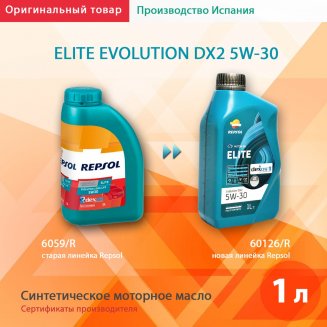 REPSOL ELITE EVOLUTION DX2 5W-30 1л Масло моторное