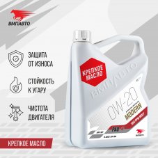 VMPAUTO 9258 Modern 0W-20 API SP ILSAC GF-6A 4л Масло моторное