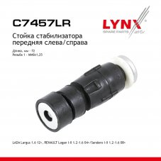 LYNX C7457LR Стойка стабилизатора переднего (RENAULT LOGAN 1-2 / SANDERO 1-2 / Largus)