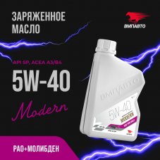 VMPAUTO 9314 Modern 5W-40 API SP ACEA A3/B4 1л Масло моторное