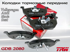 TRW GDB2080 Колодки тормозные передние Volkswagen, Audi, Skoda, Seat