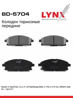 LYNXauto BD-5704 Колодки тормозные передние дисковые