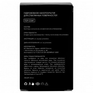 GALAXY Glass Гидрофобное нанопокрытие для стеклянный поверхностей 50л