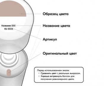 KUDO KU-4014 Эмаль номерная "Серо-бежевая-236" 520мл