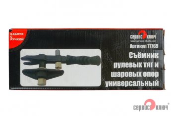 Сервис Ключ Съемник рулевых и шаровых универсальный ВАЗ 2101-10 каблук 77769