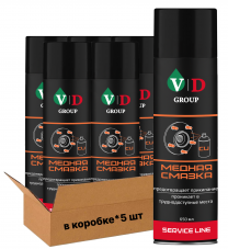 VD GROUP Смазка МЕДНАЯ 650мл VD-0058 (Комплект 5шт)