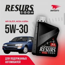 VMPAUTO RESURS 5W-30 A3/B4 API SL/CF 9285 1л Масло моторное