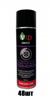 VD GROUP Очиститель тормозов 650мл VD-0044 (Комплект 48шт)