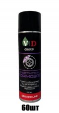VD GROUP Очиститель тормозов 650мл VD-0044 (Комплект 60шт)