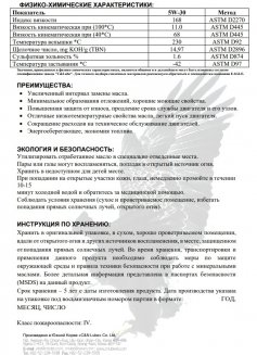 EAGLE Black Diesel ST 5W30 API CI-4 20л Масло моторное EKO00000275