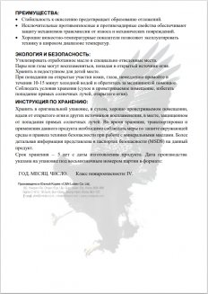 EAGLE SCORPION Gear Syn Oil 75W90 API GL-4/GL-5 20л Трансмиссионное масло EKO00000203