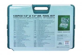 JONNESWAY Набор инструмента 128 предметов 1/4", 1/2"DR S04H524128S 048372
