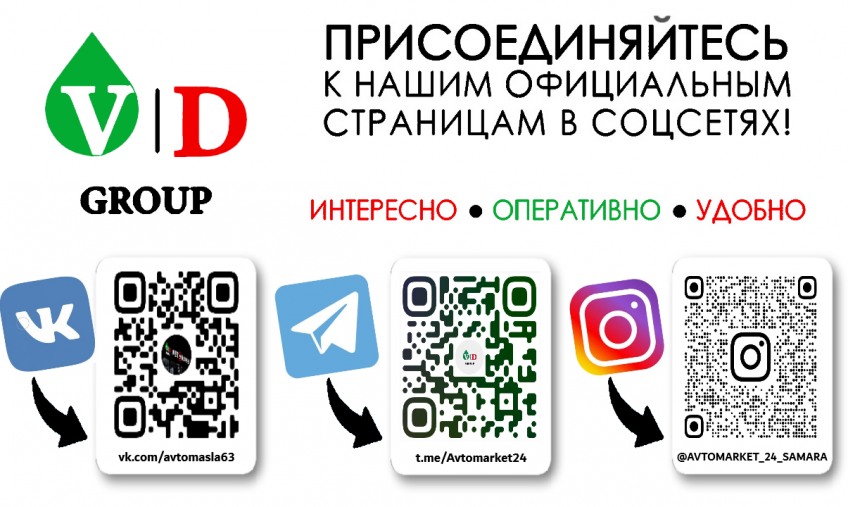 Наши соцсети